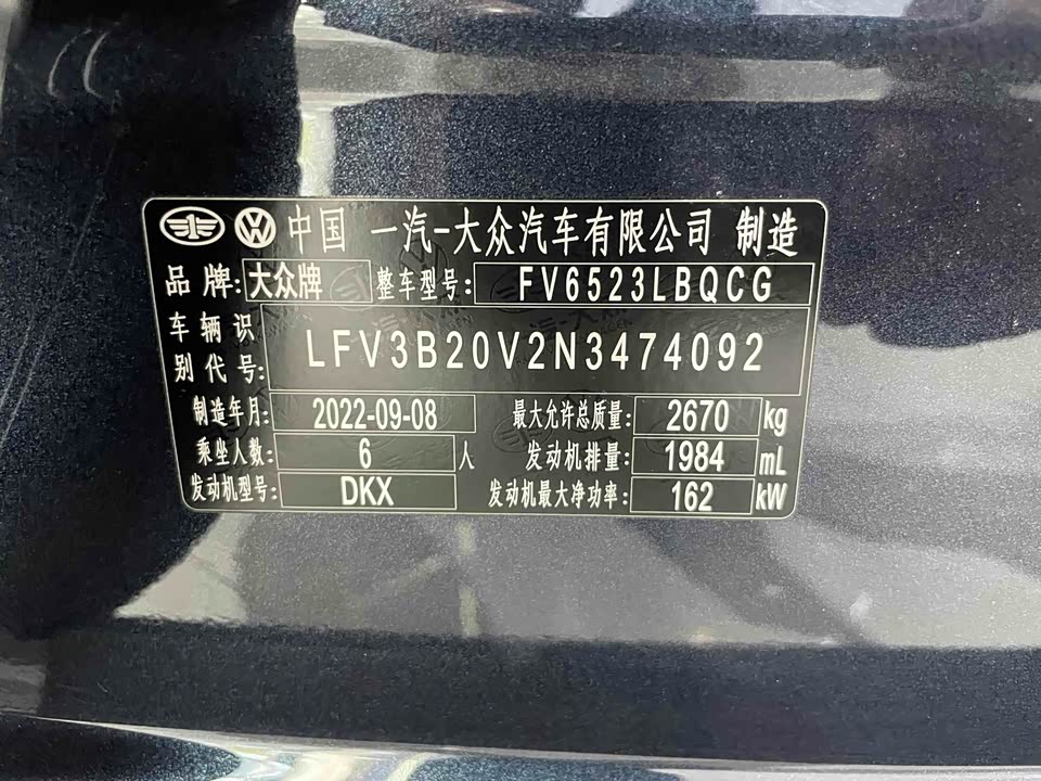 Volkswagen Lanjing Volkswagen Lanjing