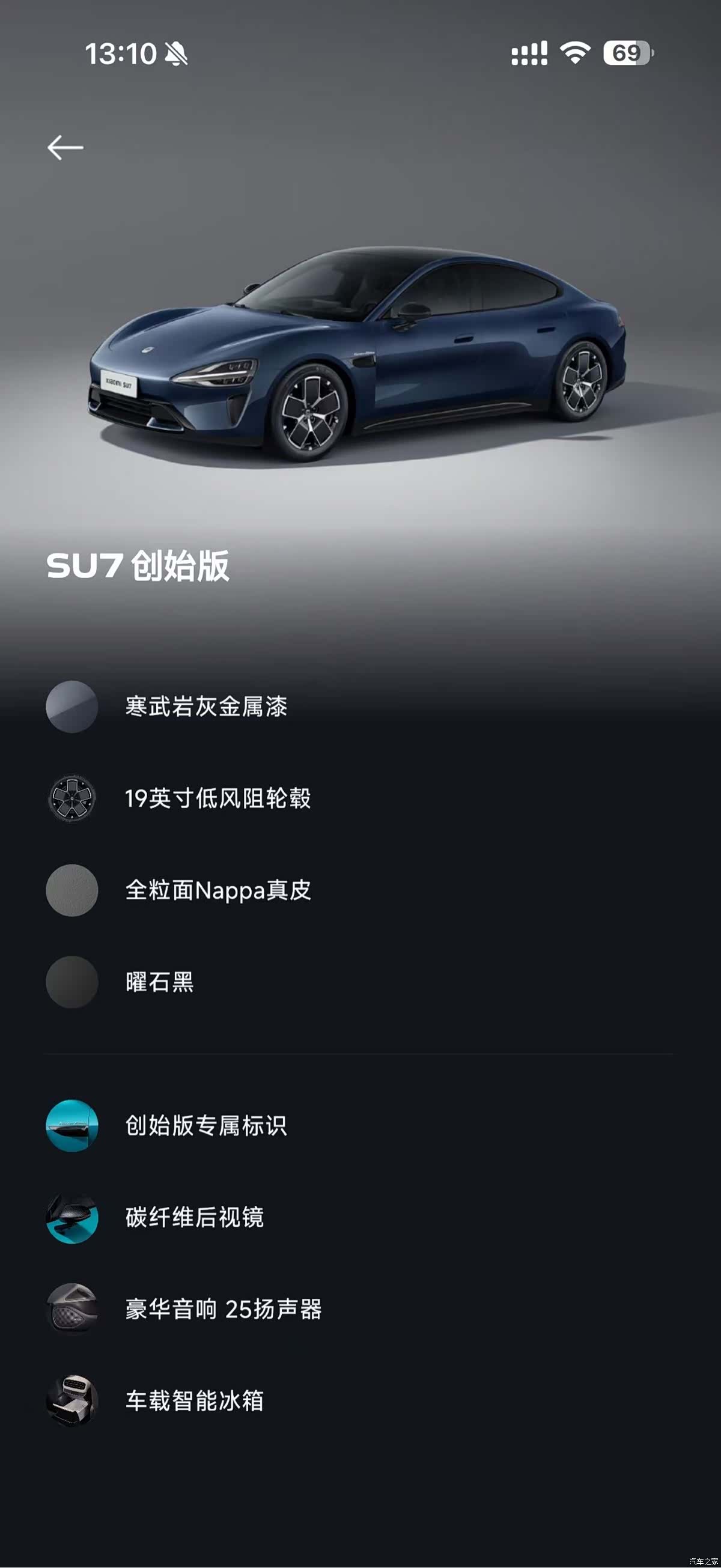 Xiaomi SU7, 2024 11