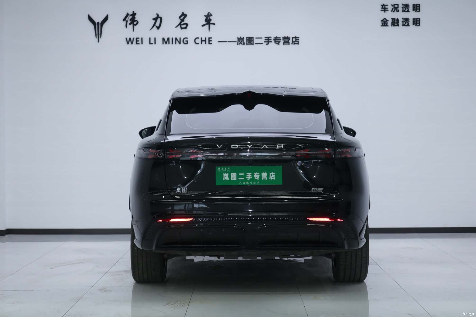 Voyah Zhiyin, 2025 24