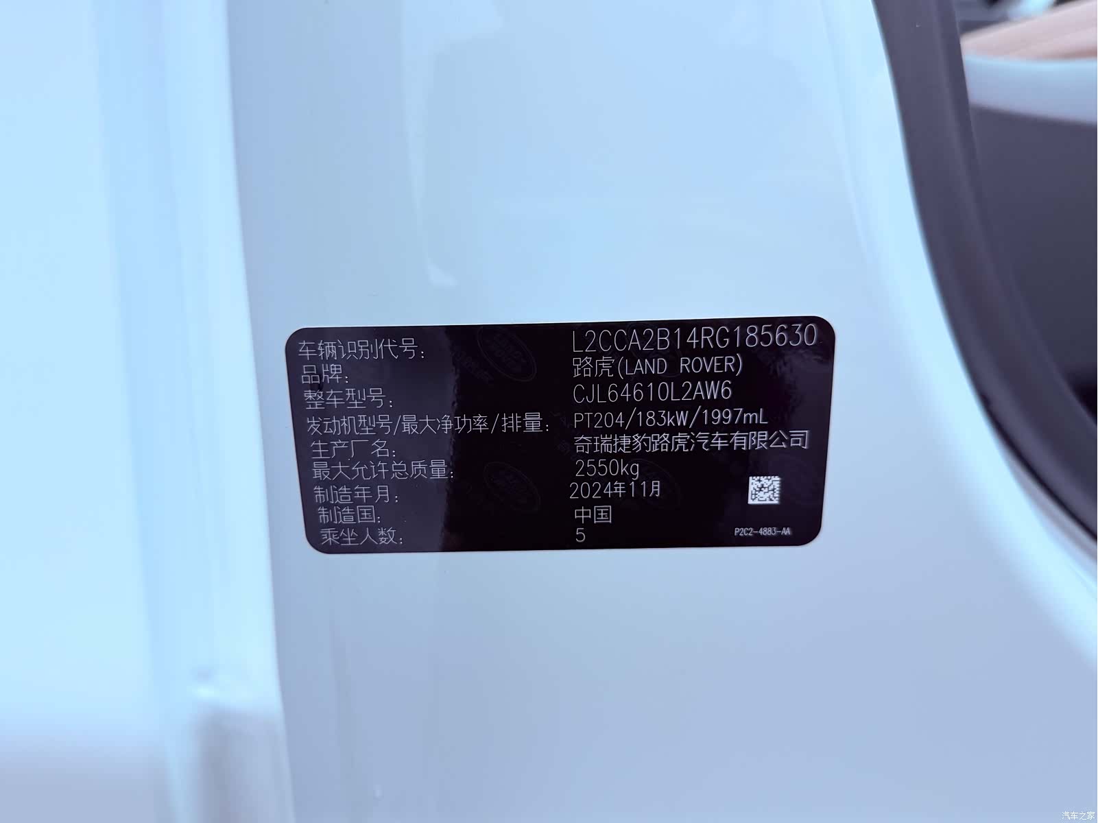 Land Rover Discovery, 2025 26