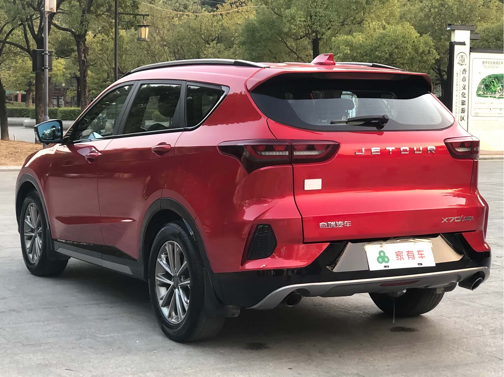 Jetour X70, 2020 14