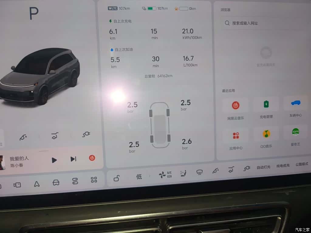 Li Auto L8, 2024 8