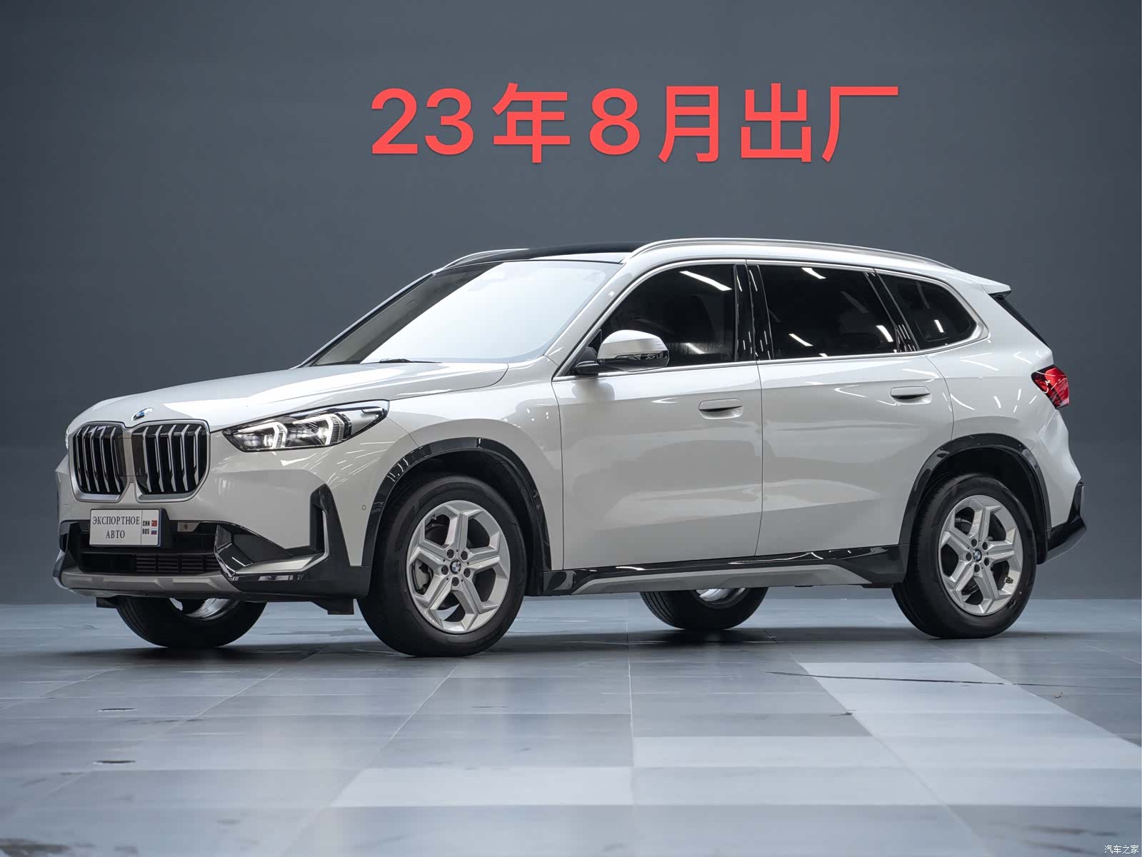 BMW X1, 2023 1