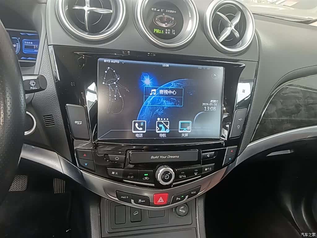 BYD S7, 2016 13