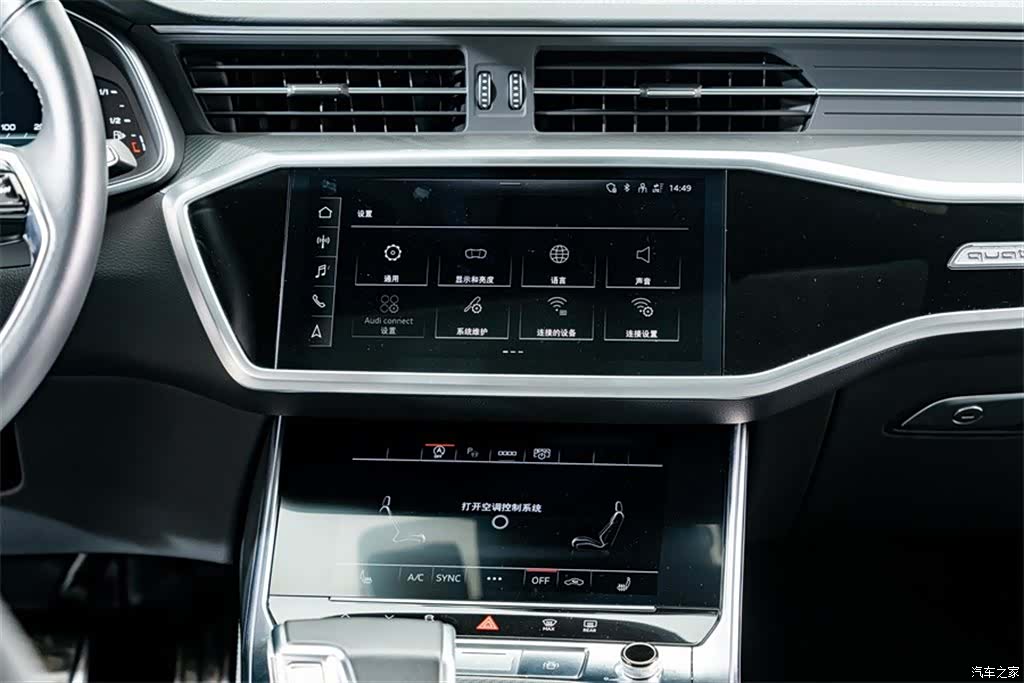 Audi A7L, 2026 13