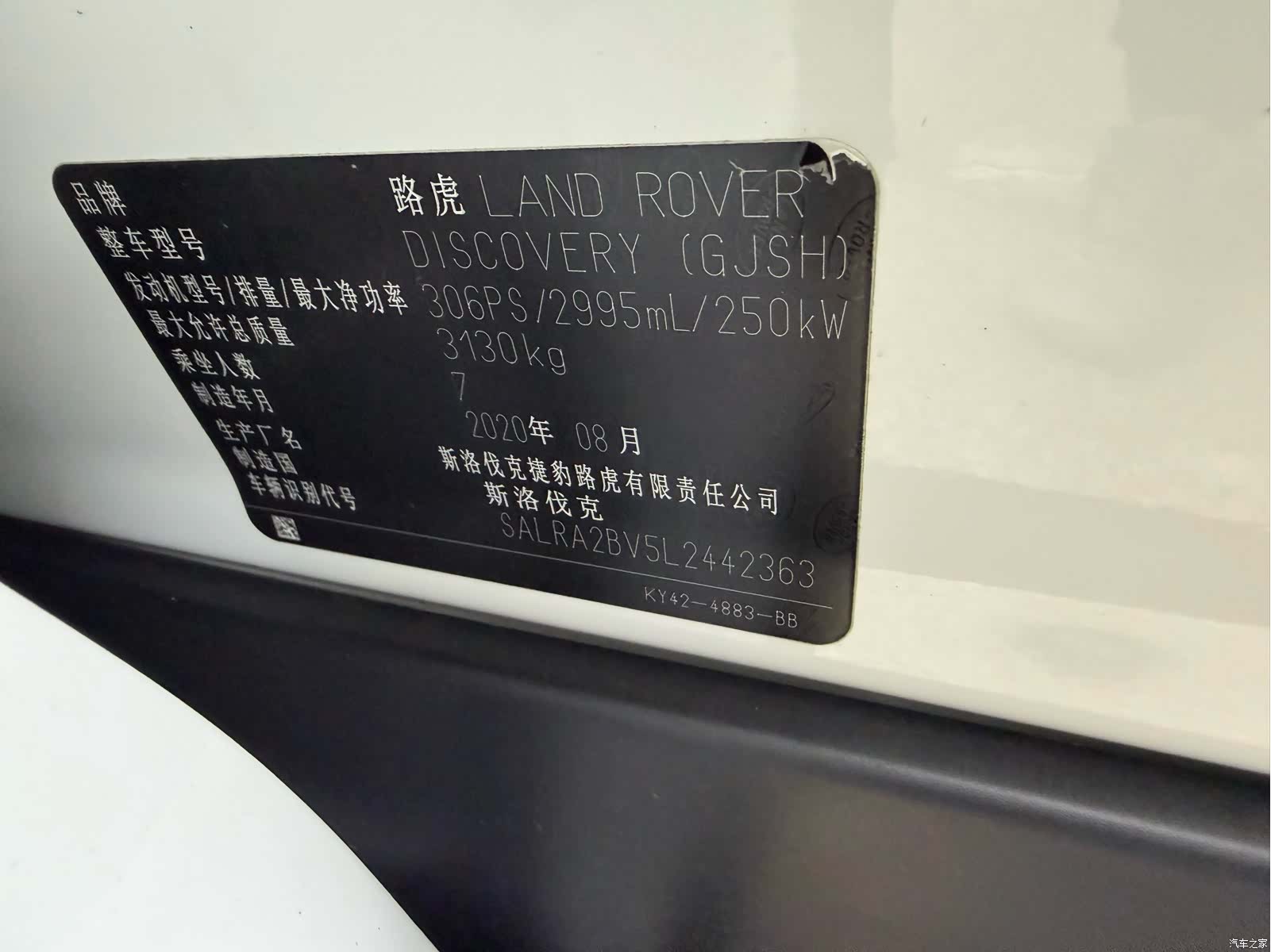 Land Rover Discovery, 2020 34
