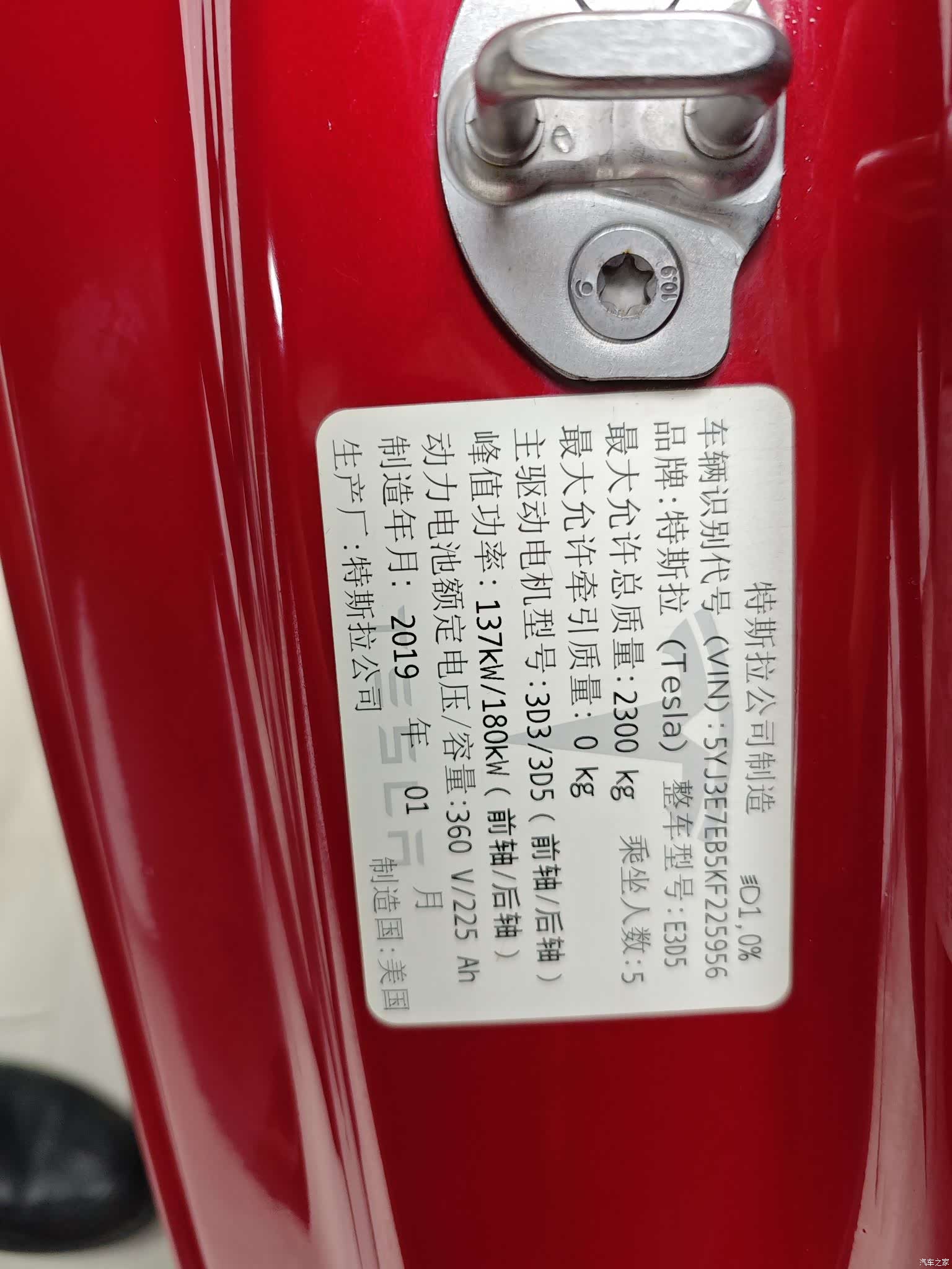 Tesla Model 3, 2020 43