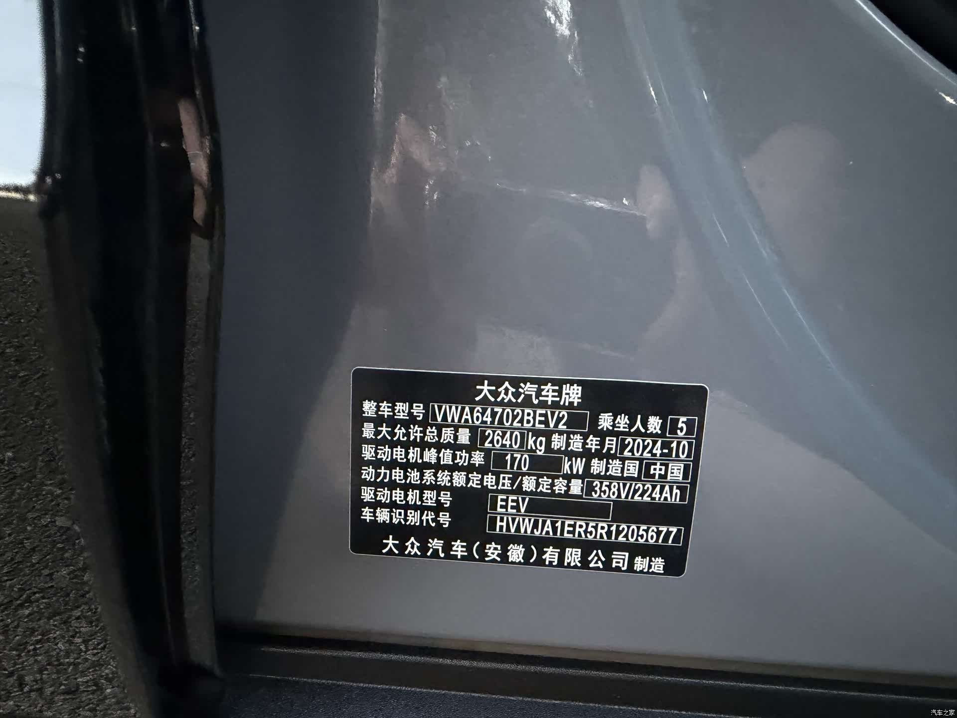 Volkswagen 06, 2025 27