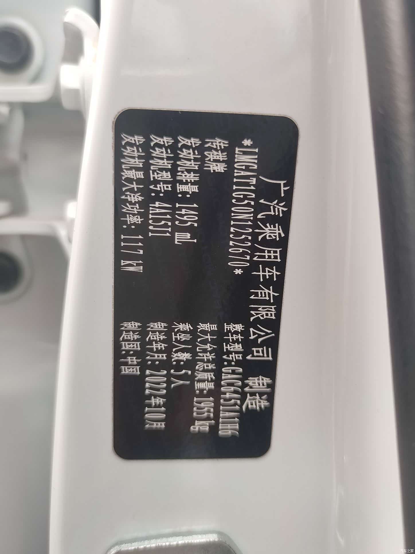 GAC GS4, 2023 10