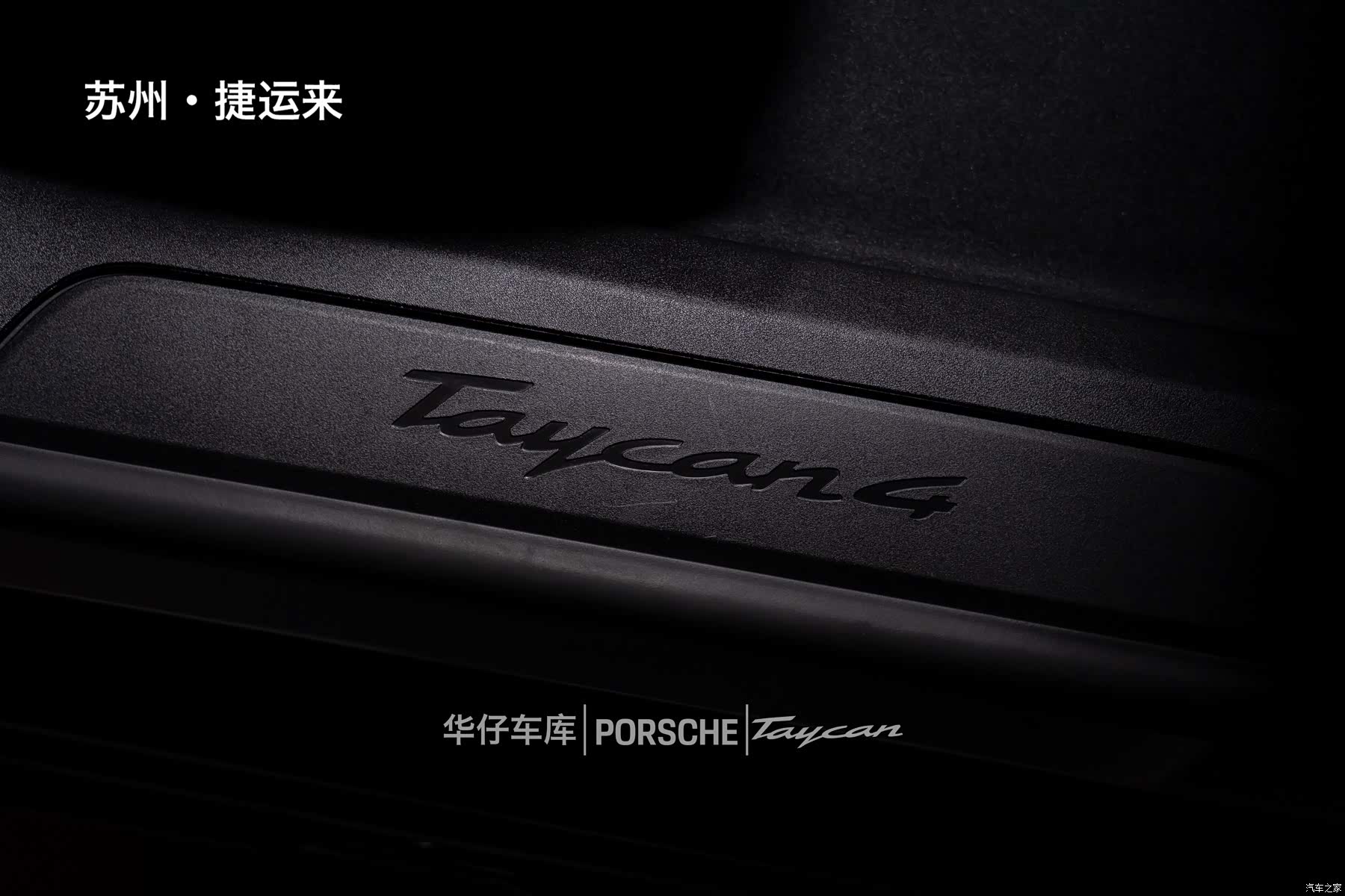 Porsche Taycan, 2023 24