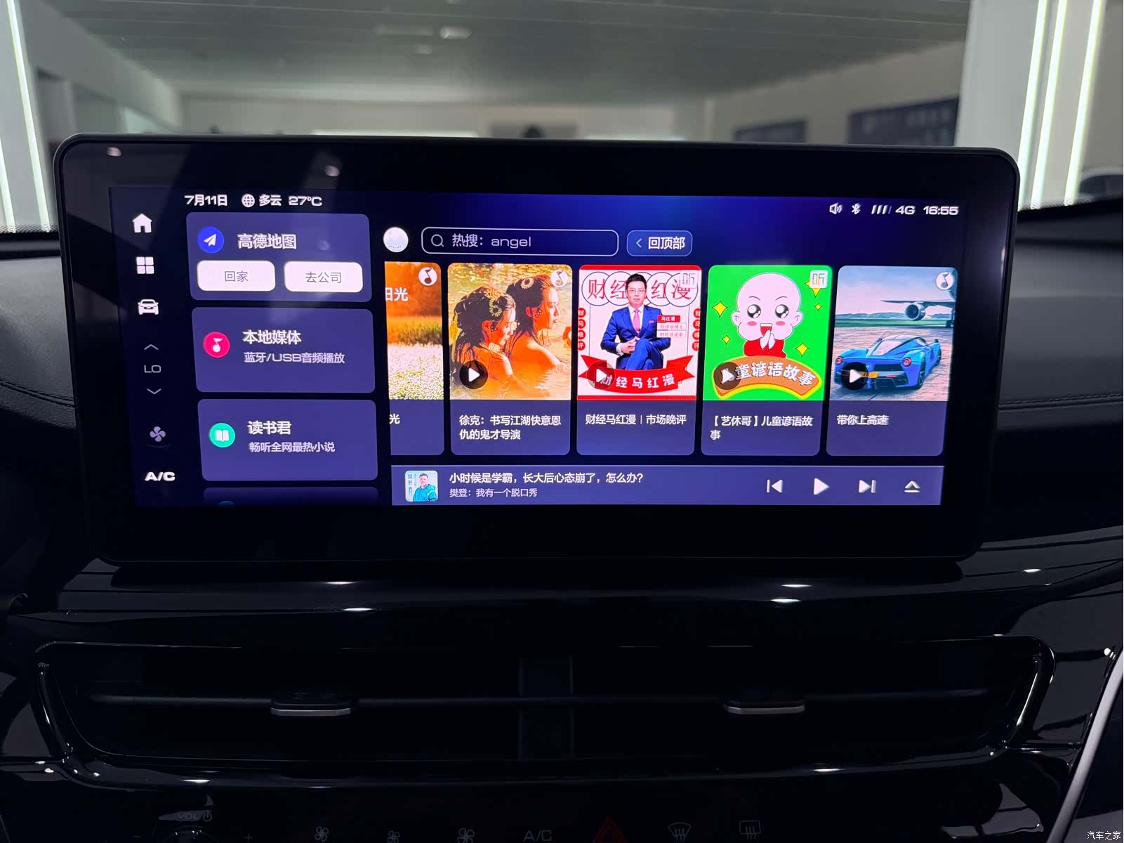 Haval H6, 2022 11