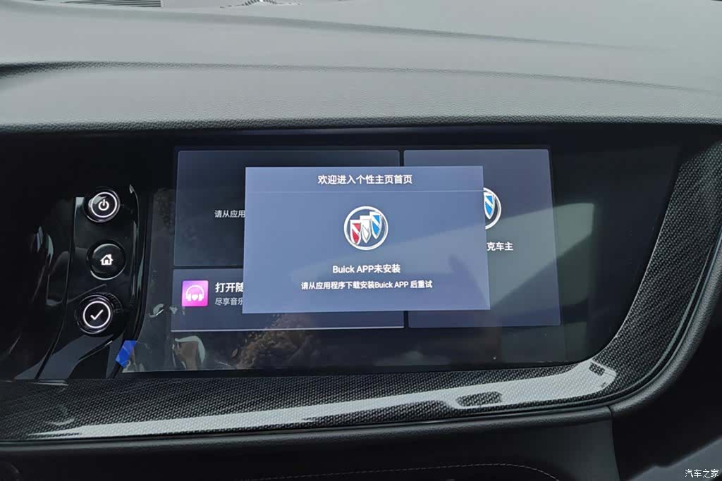 Buick Envision Plus, 2023 13