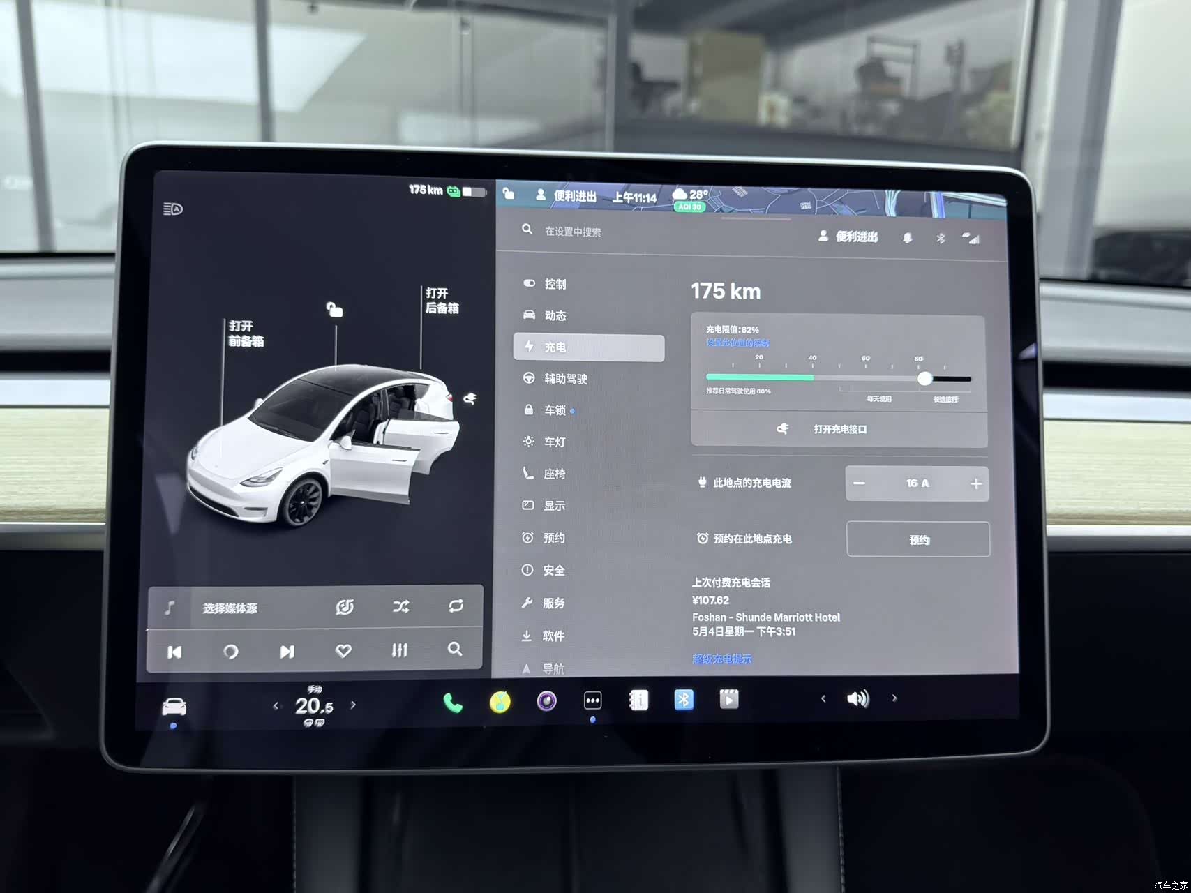 Tesla Model Y, 2021 16