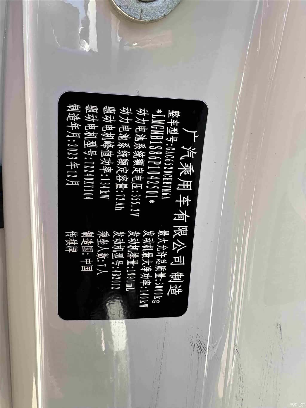 GAC E9, 2024 11