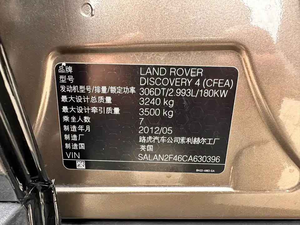 Land Rover discover