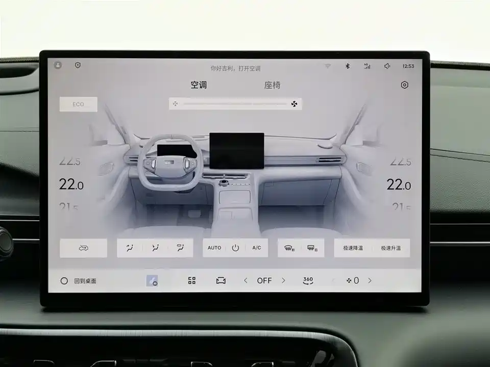 Geely Galaxy Galaxy E5