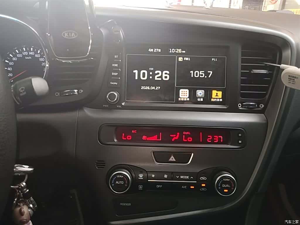Kia K5, 2015 9