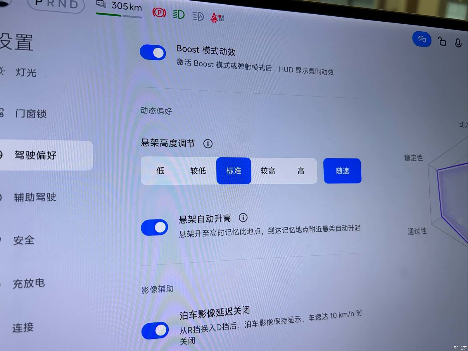 Xiaomi YU7, 2025 17
