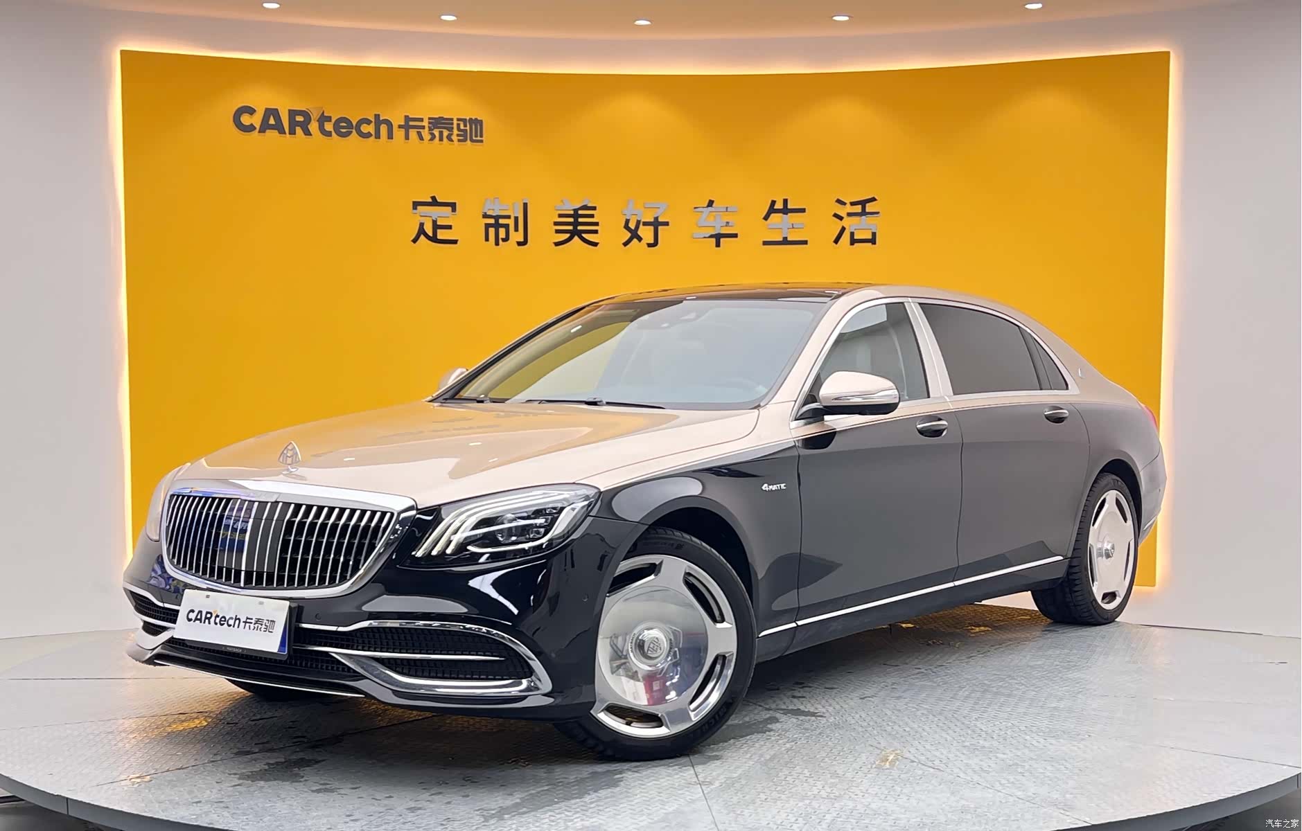 Maybach S-Class