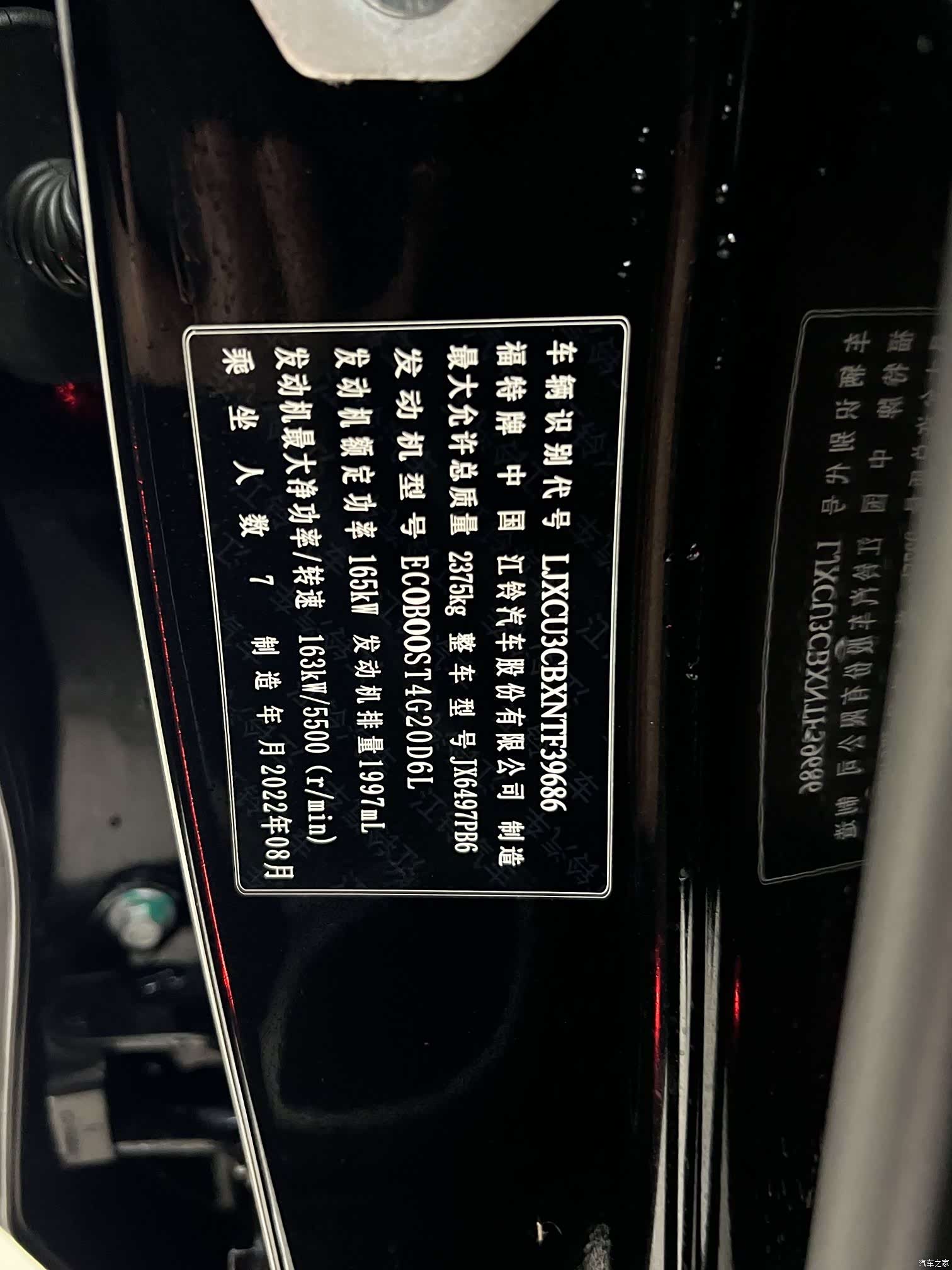 Ford Equator, 2022 18