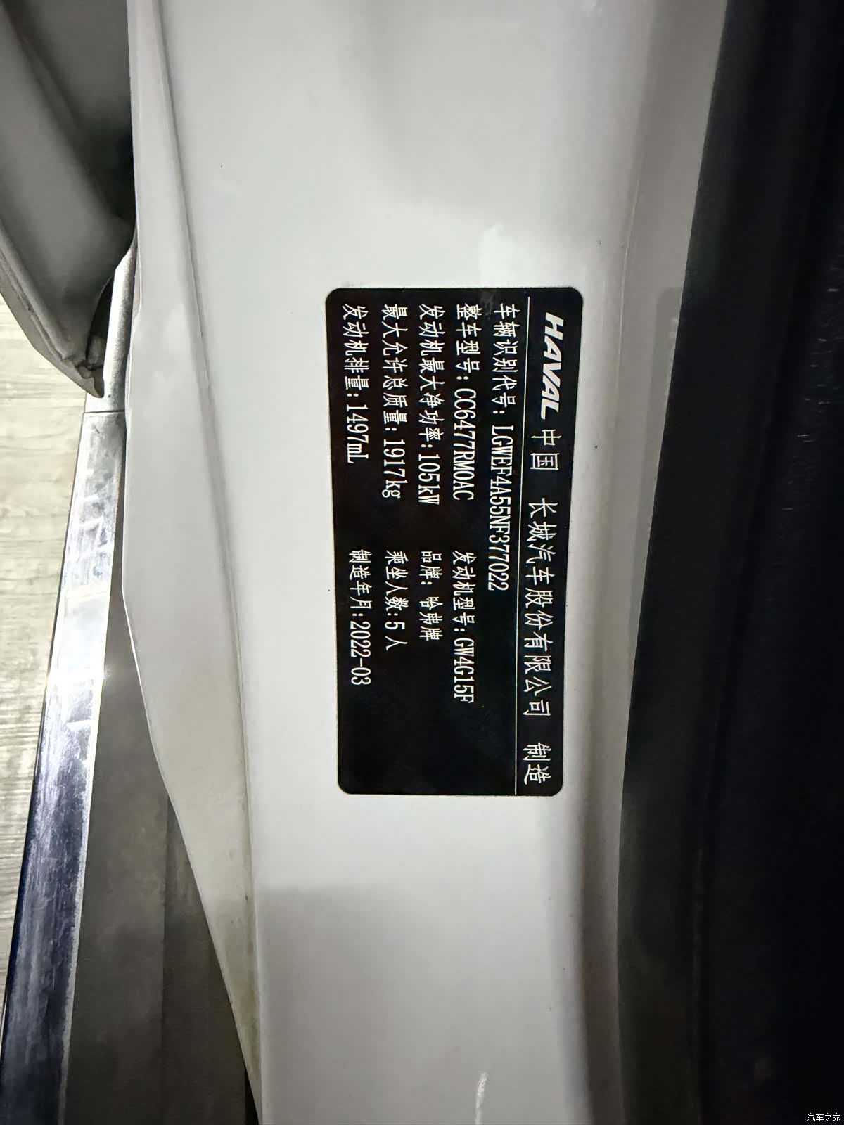Haval M6, 2022 11