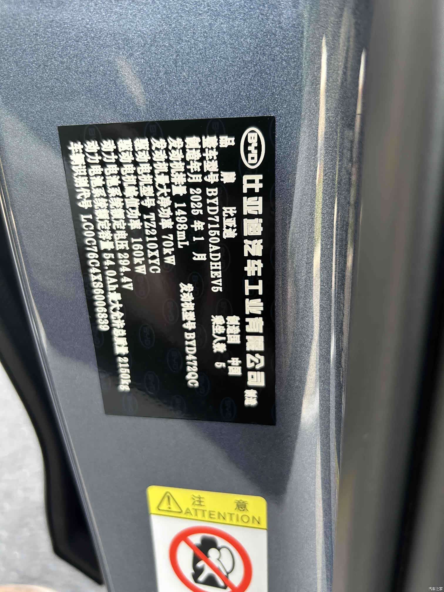 BYD Seal, 2025 12