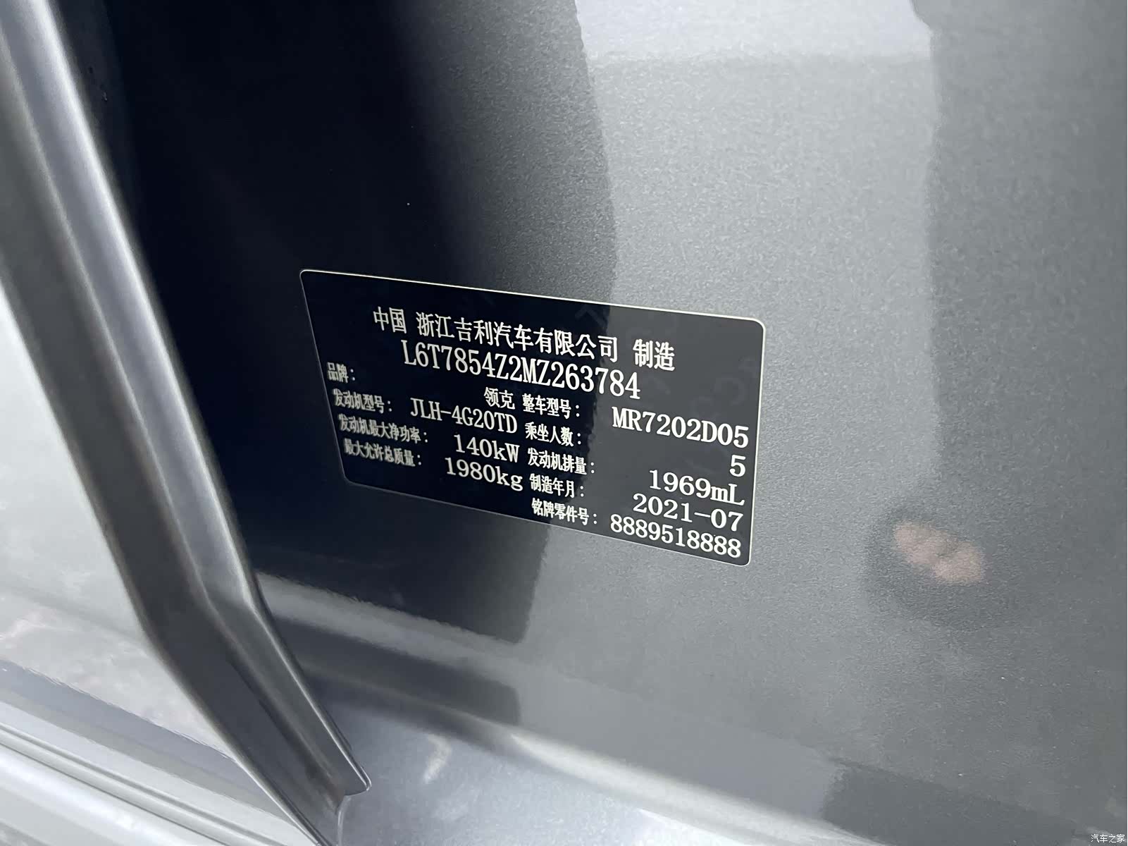 Lynk & Co 02, 2021 19