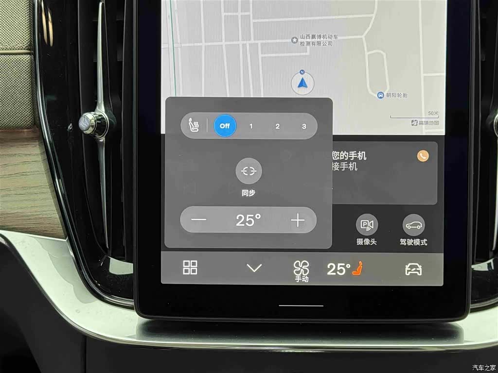 Volvo XC90, 2026 13