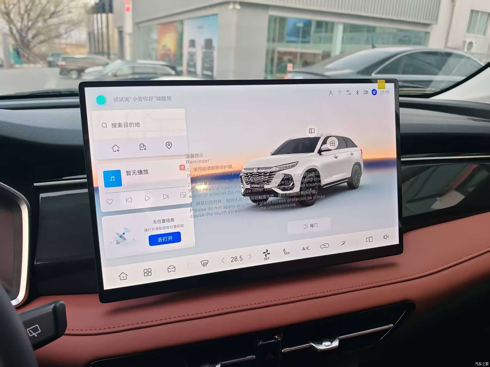 Changan CS75, 2025 14