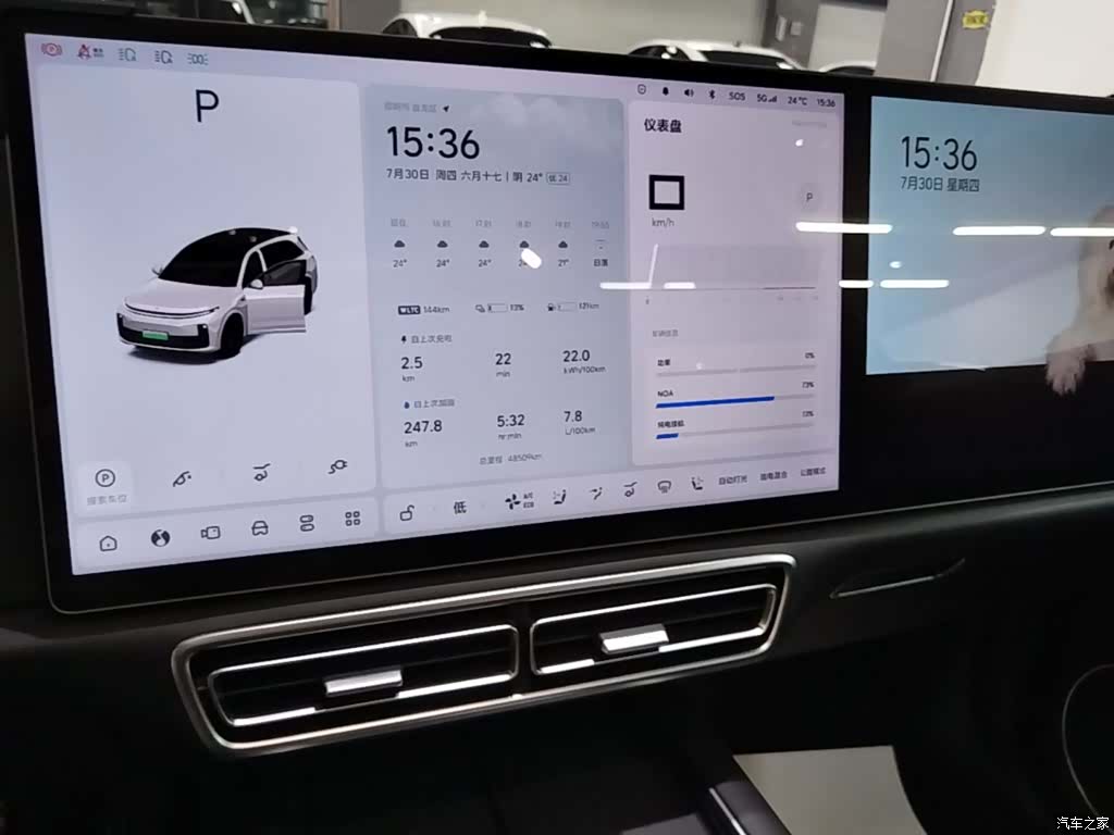 Li Auto L7, 2023 13