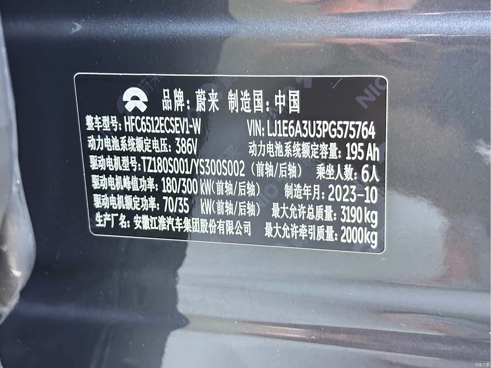 NIO ES8, 2023 16