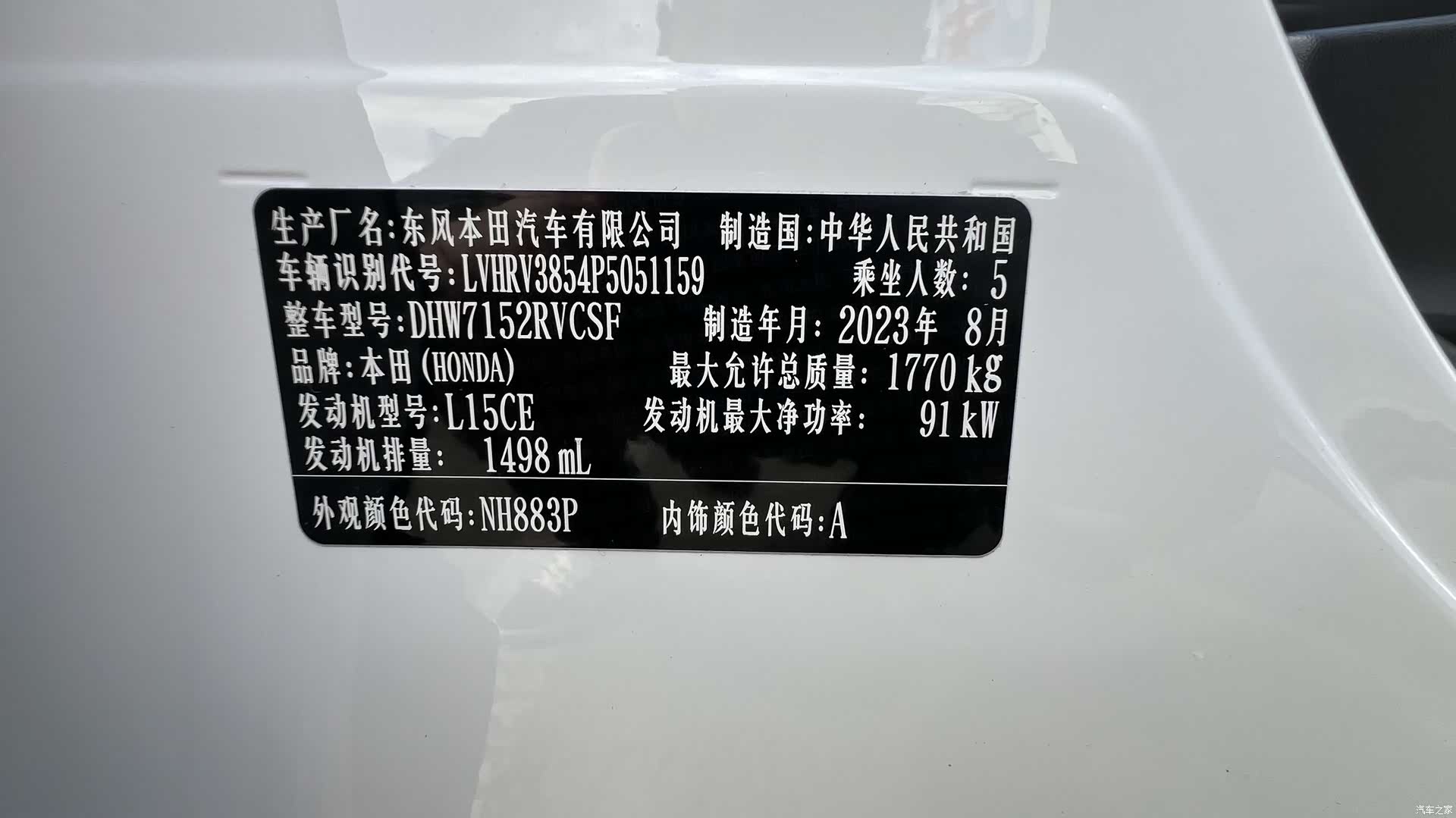 Honda XR-V, 2023 21