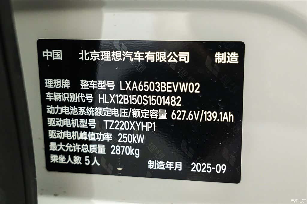 Li Auto i6, 2025 30