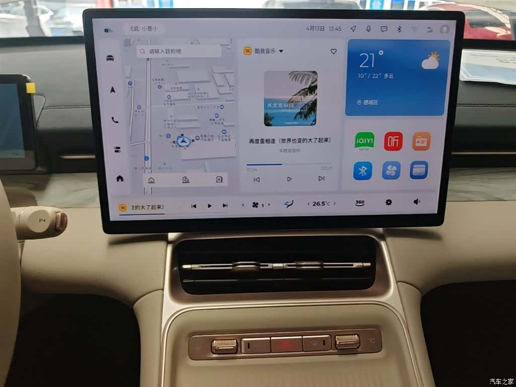 Wuling Starlight, 2024 13