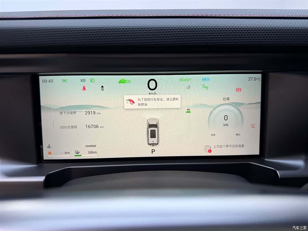 Jetour Traveller, 2024 16