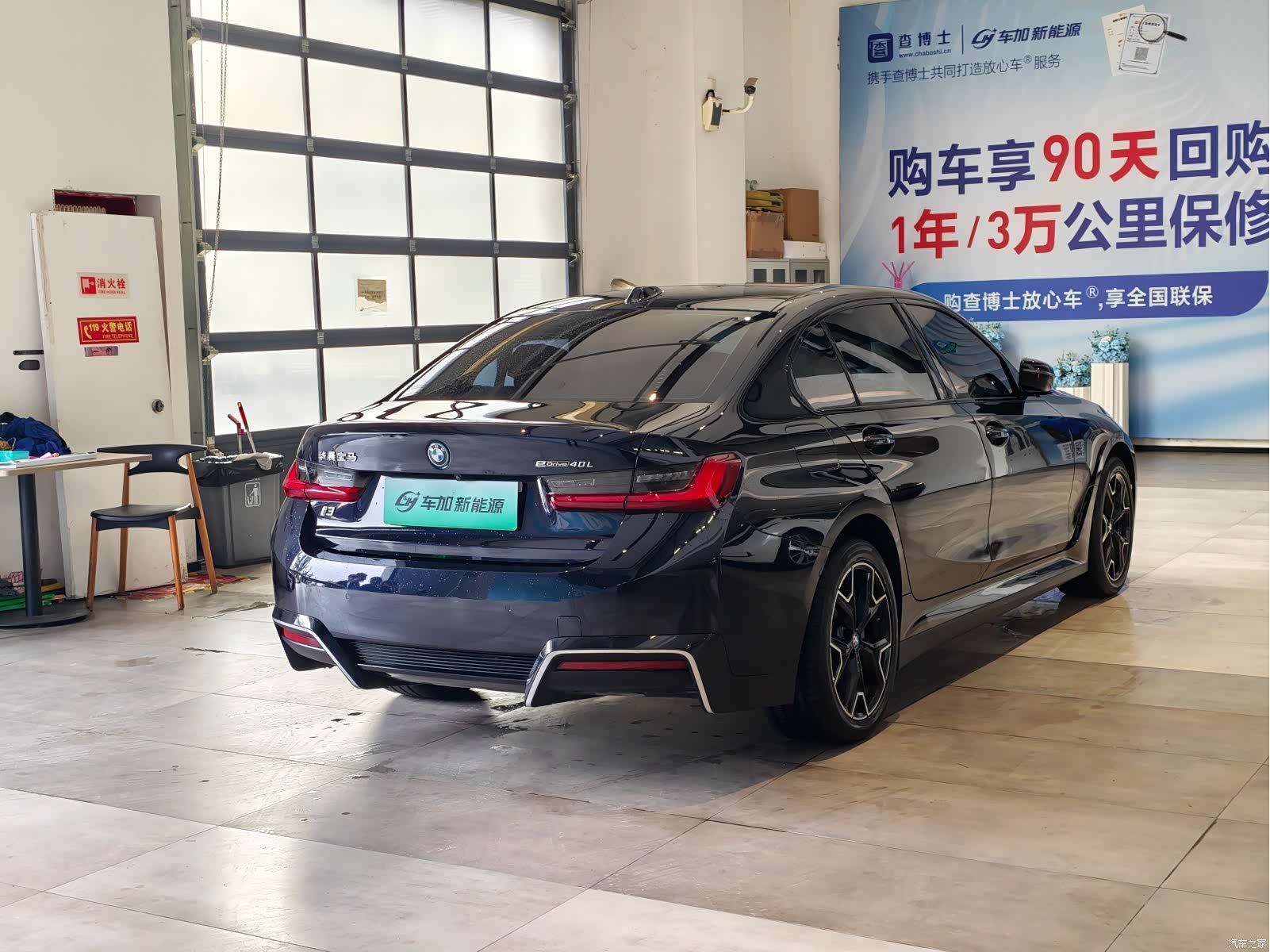 BMW i3, 2023 7