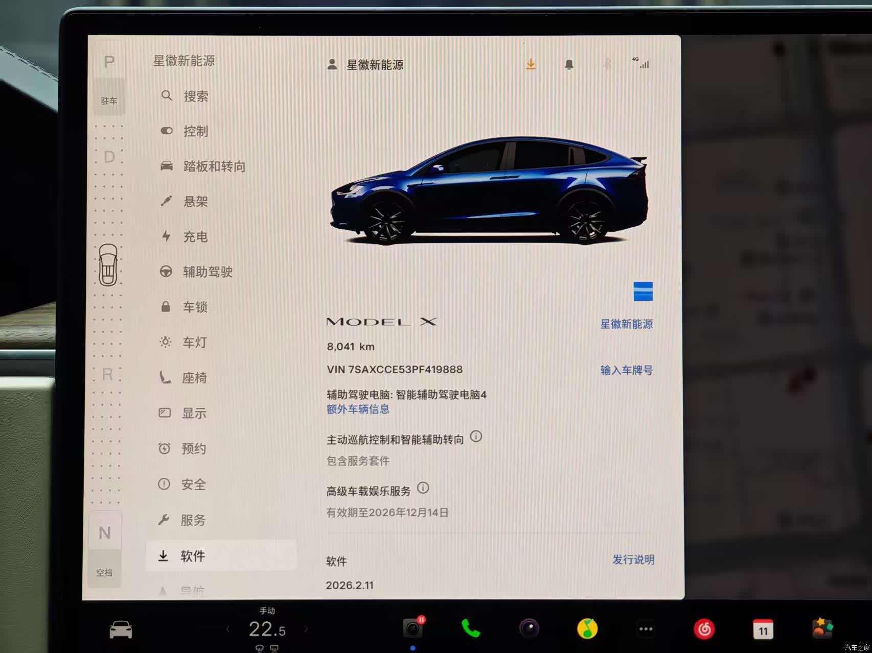 Tesla Model X, 2023 13