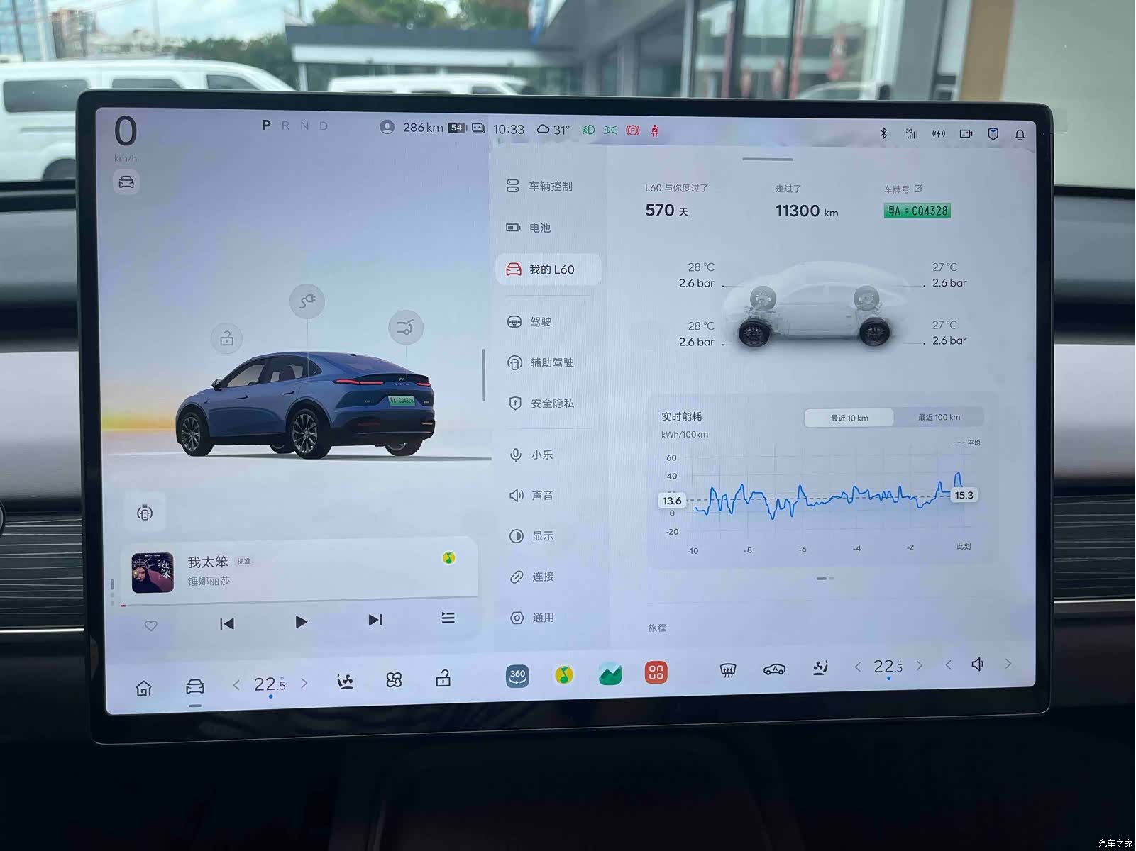 NIO L60, 2024 33