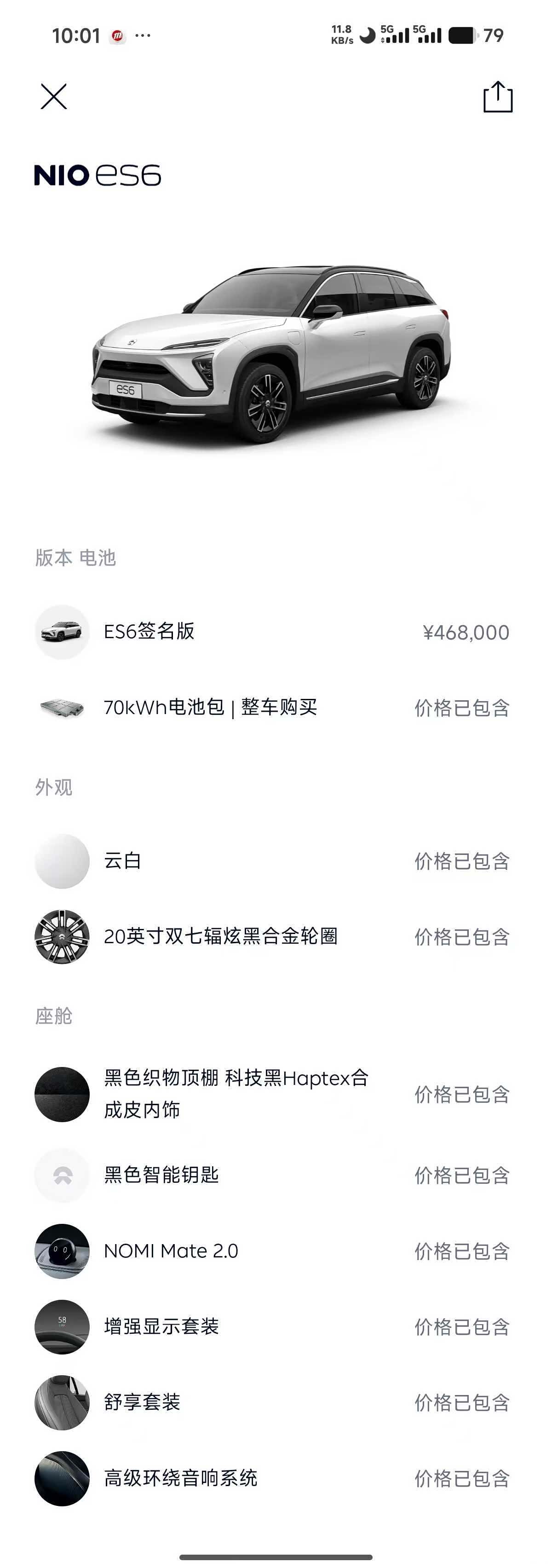 NIO ES6, 2021 3