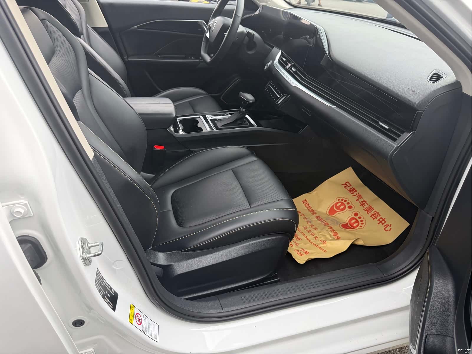 Bestune B70, 2021 12