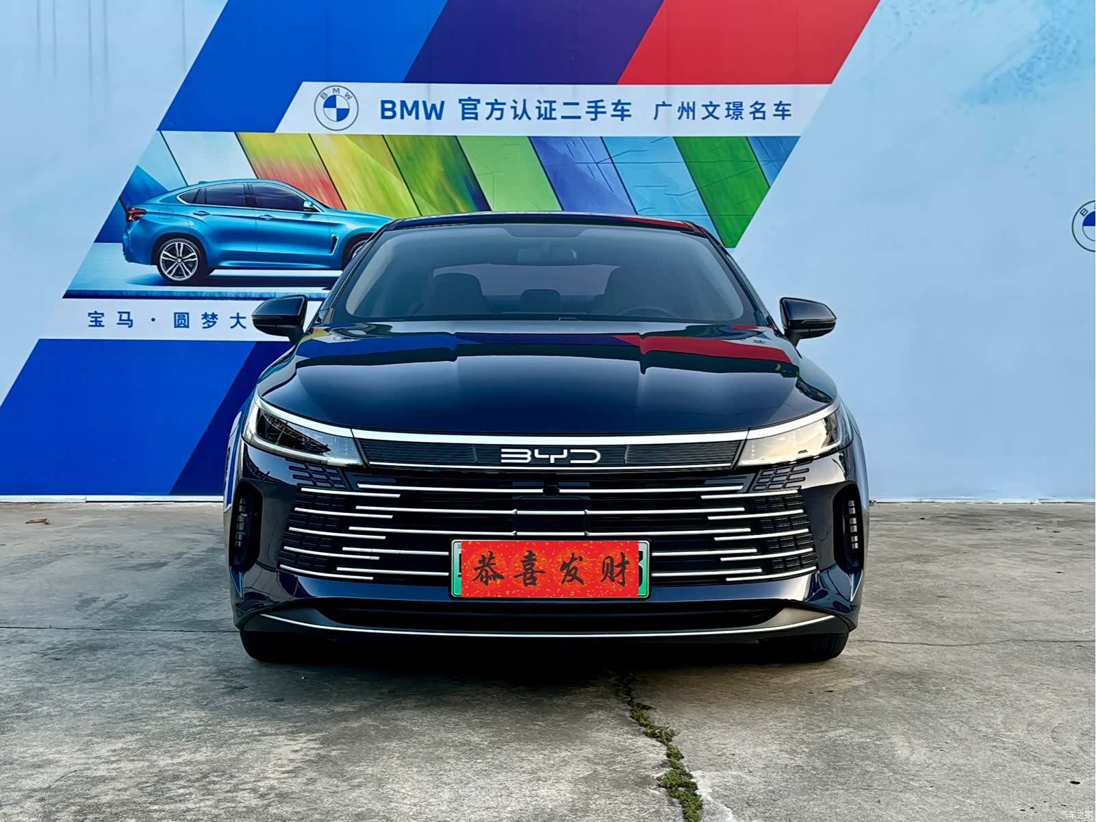BYD Destroyer 05, 2024 2