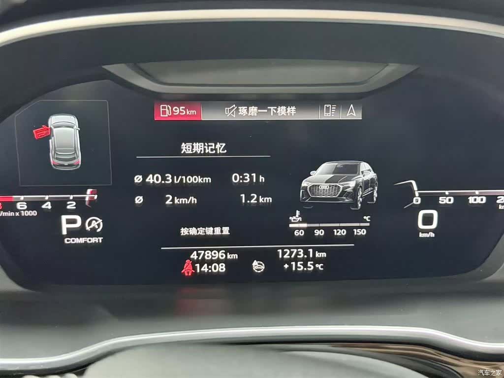 Audi Q3, 2023 10