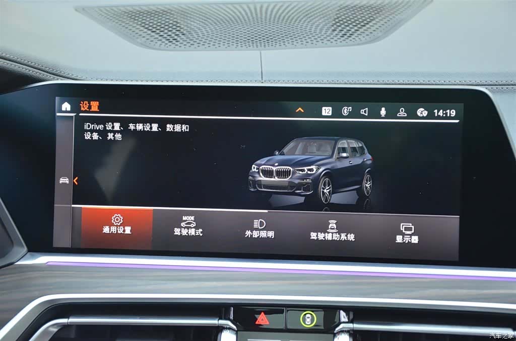 BMW X5, 2023 7