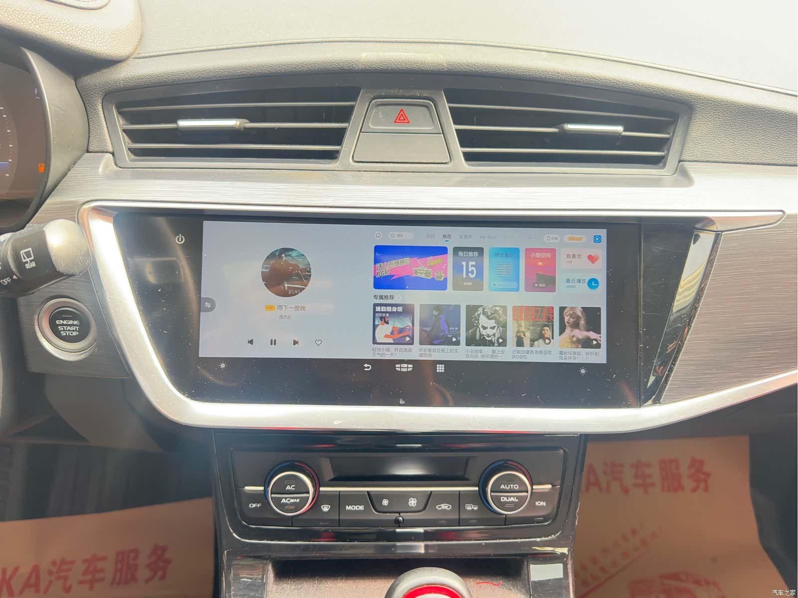 Geely Emgrand, 2020 14