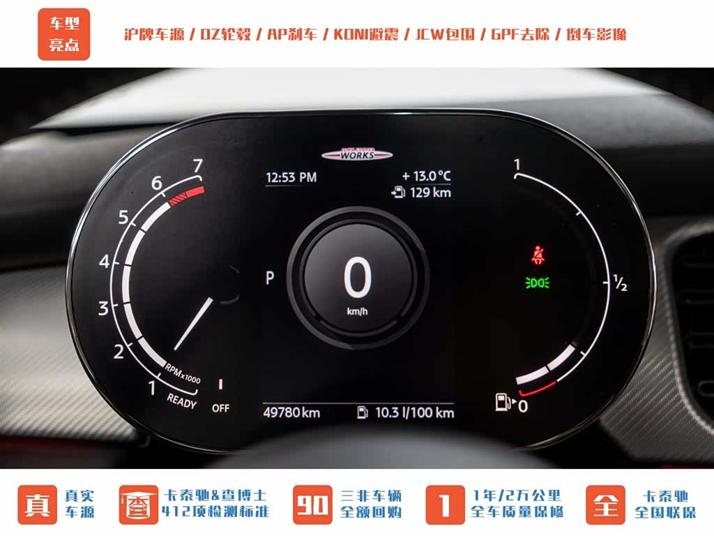Mini Cooper, 2022 14