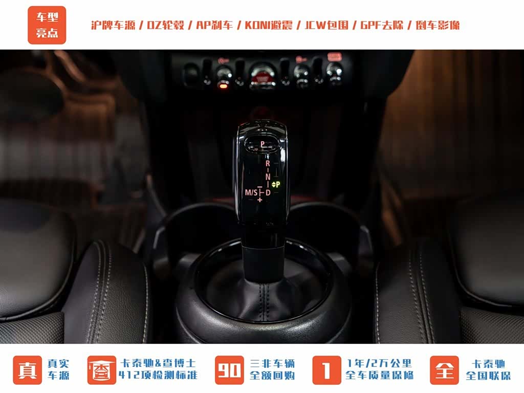 Mini Cooper, 2022 19