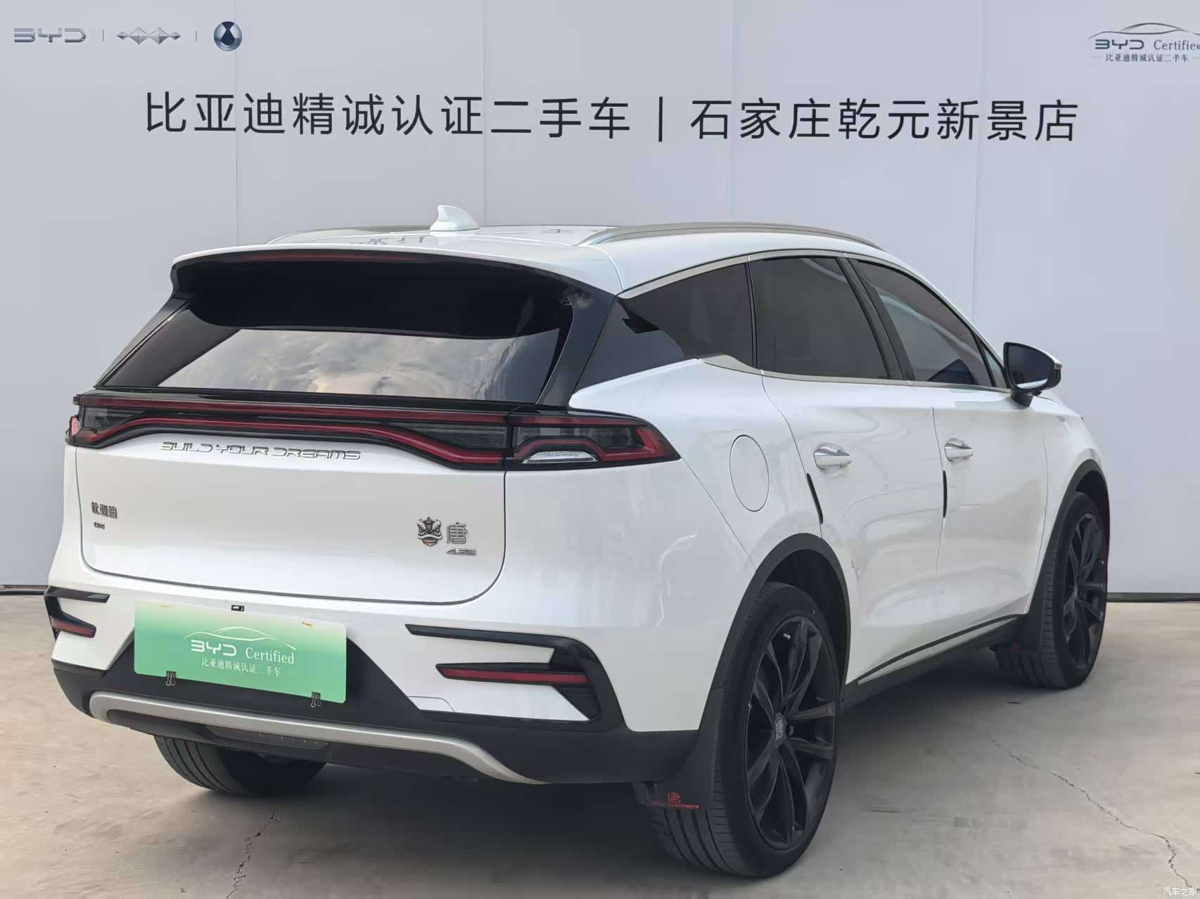 BYD Tang, 2020 4