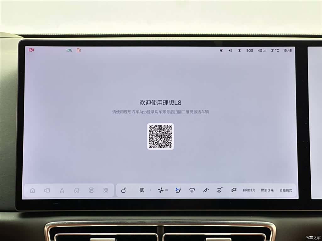 Li Auto L8, 2023 13