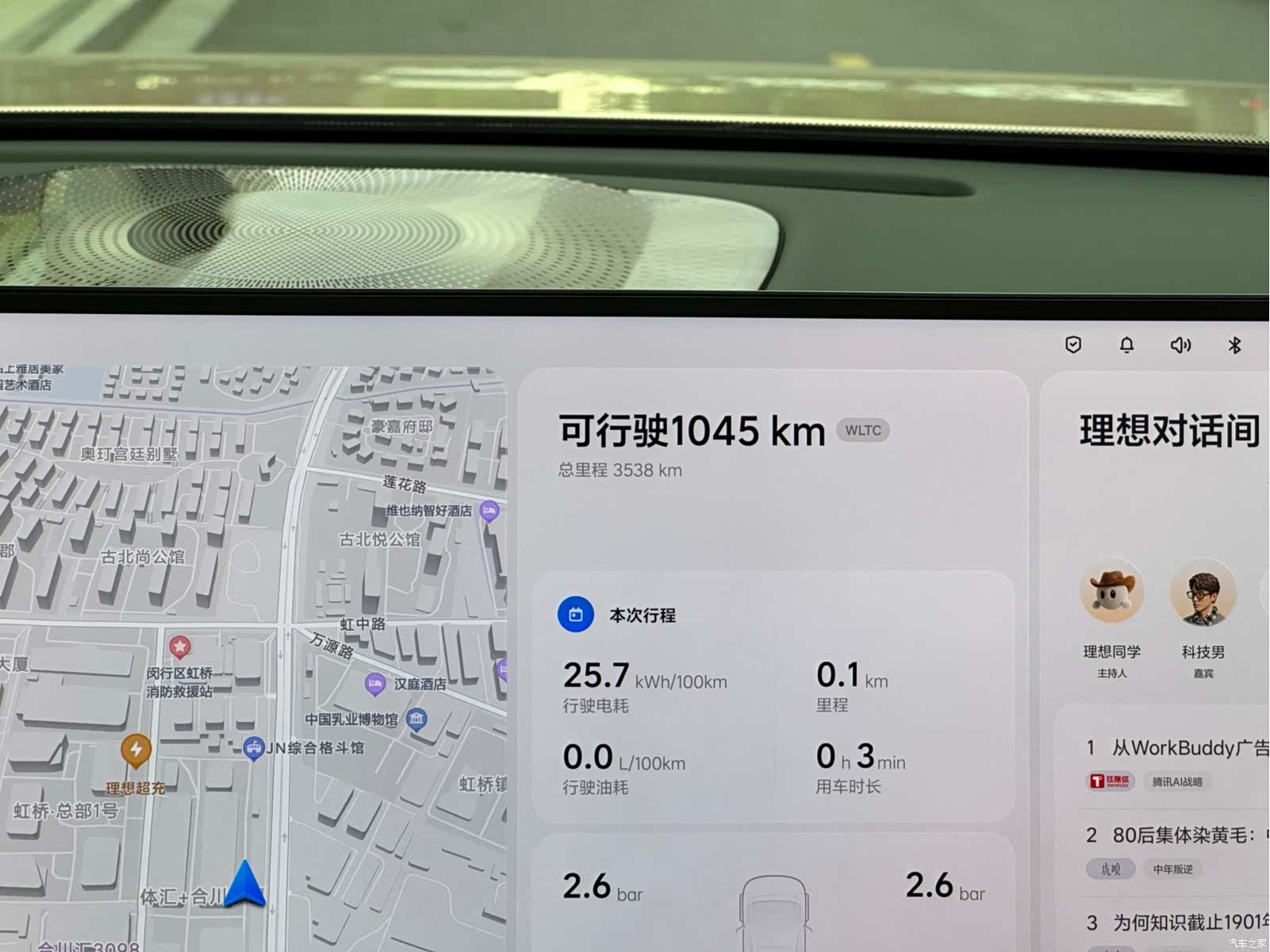 Li Auto L9, 2026 22