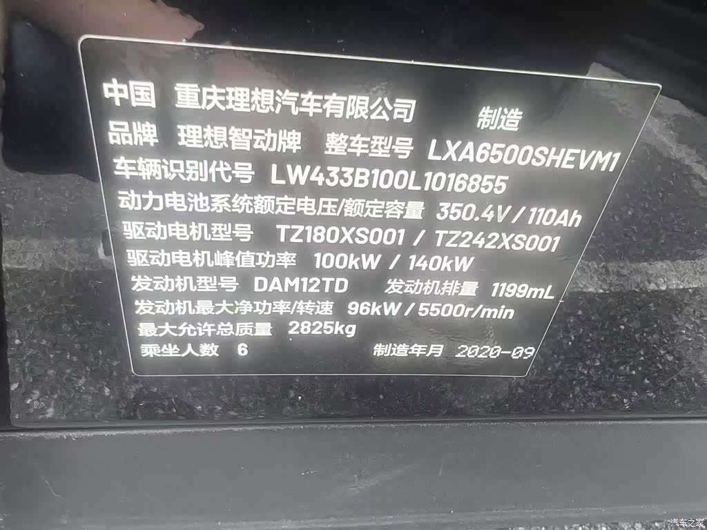 Li Auto ONE, 2020 7